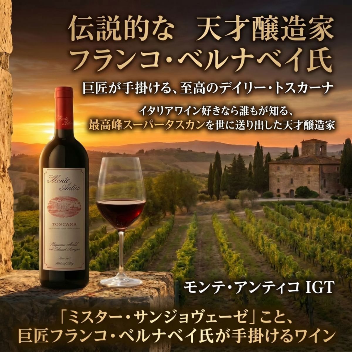 ベストワイン 大人の至高屋