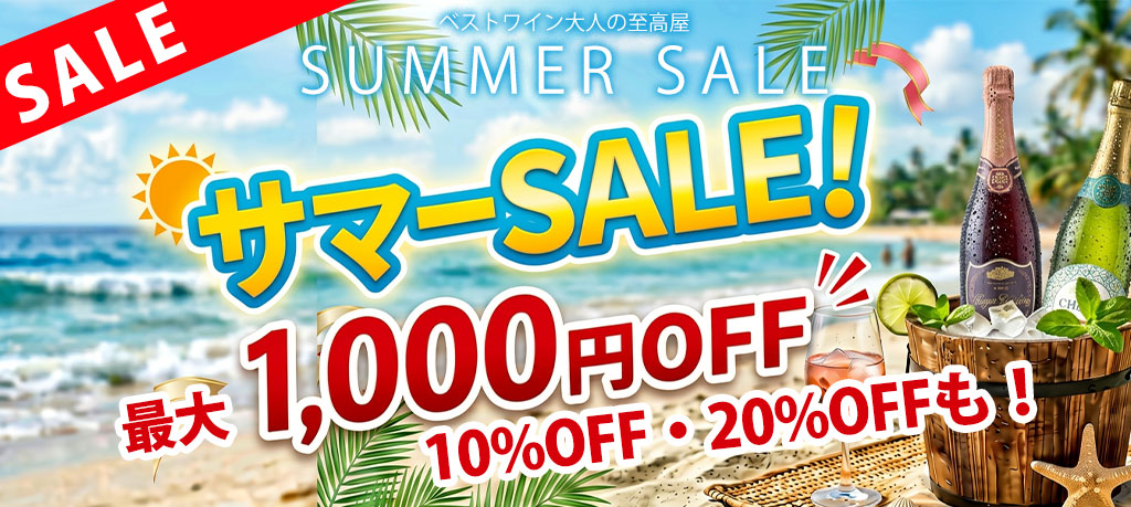 サマーSALE！.jpg