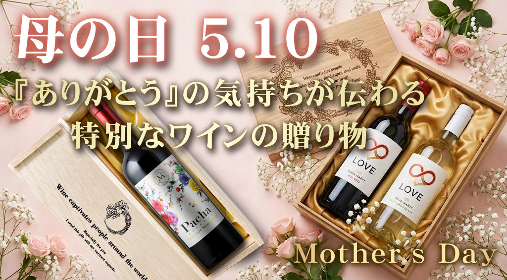 母の日_おすすめギフト品