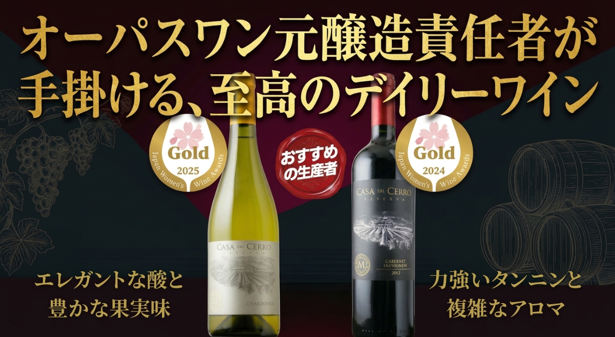 カサ・デル・セロ