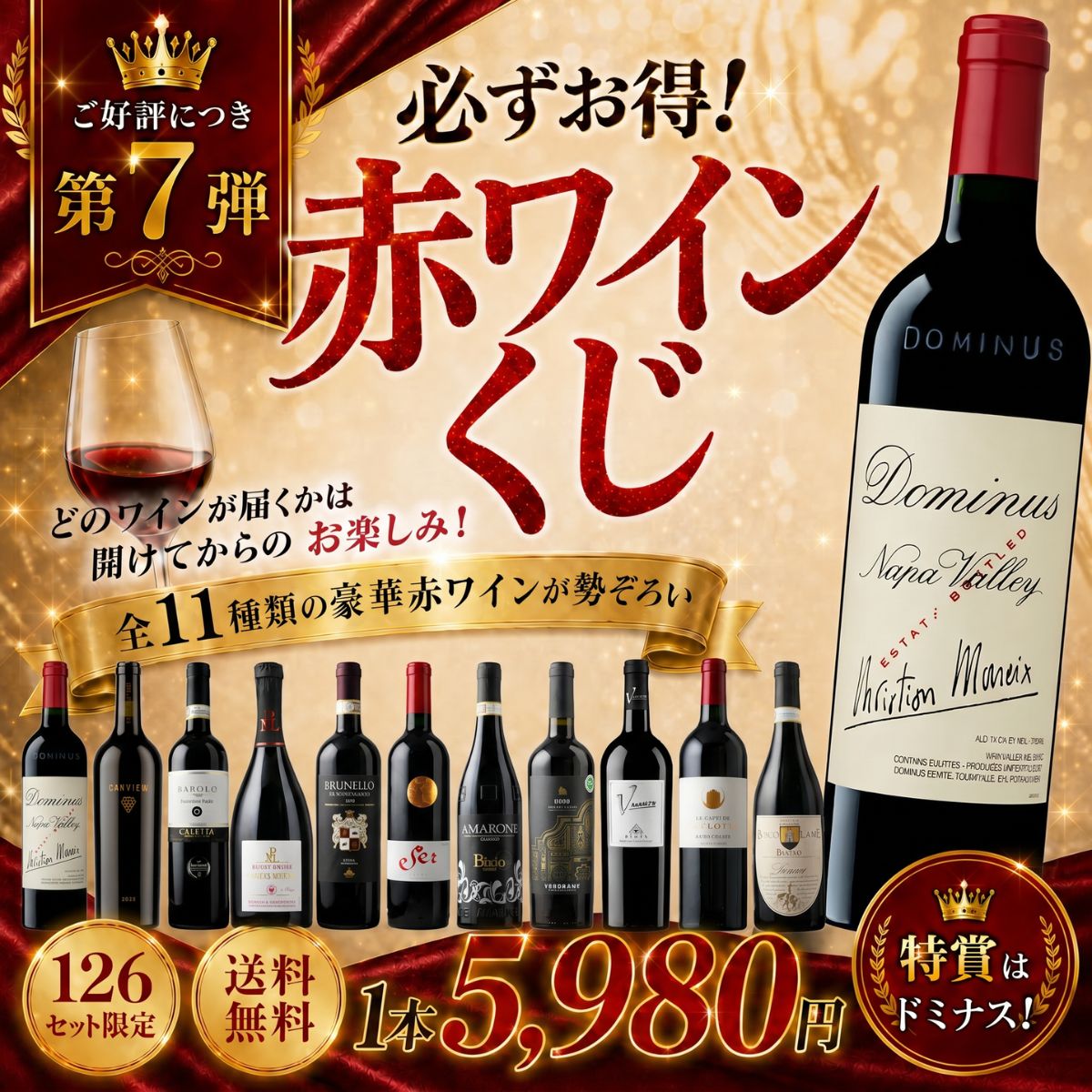 New 入荷品 | ベストワイン 大人の至高屋