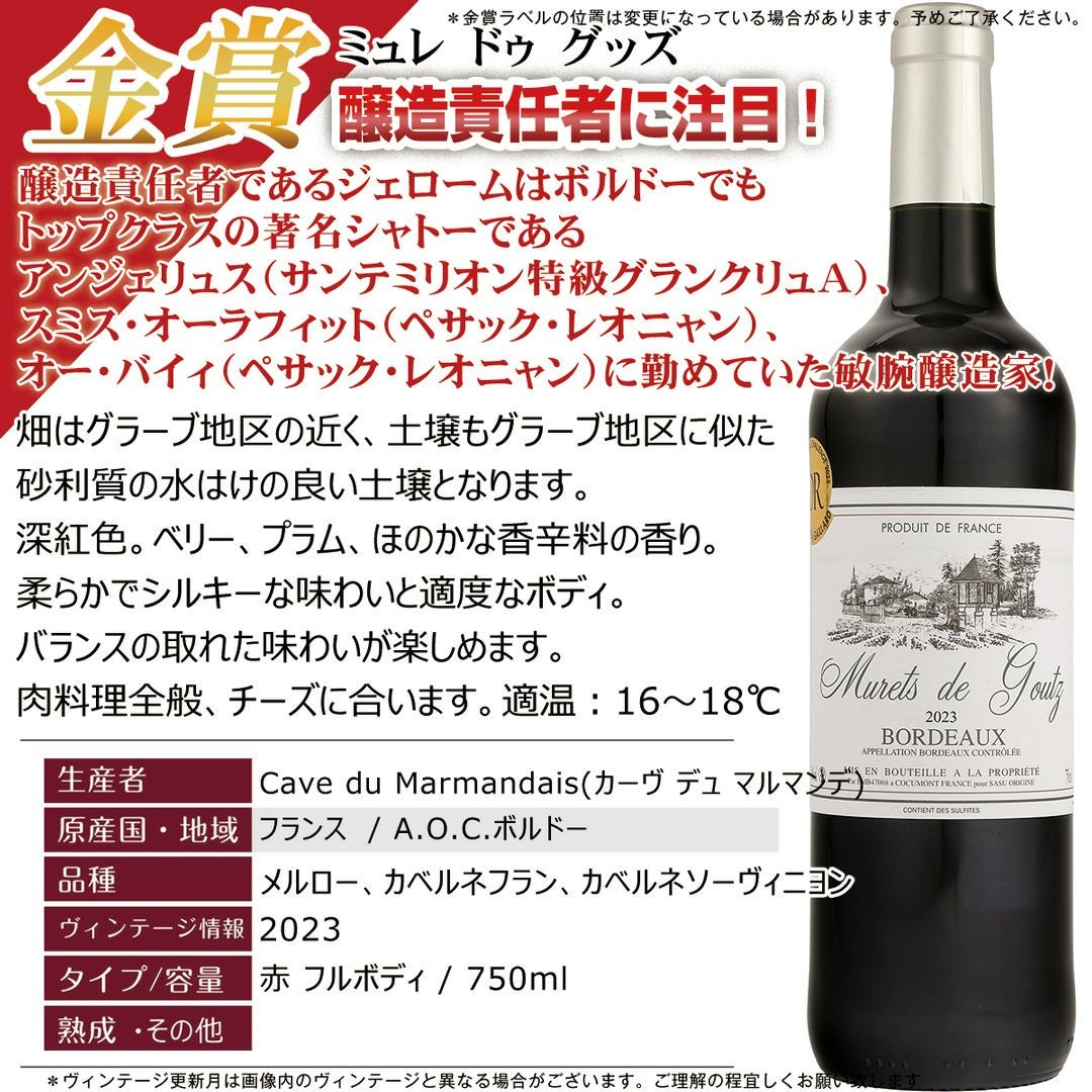 格上ブライ・コートボルドー含 すべてボルドーAC格付　赤 10本 750ml 格上ブライ・コートボルドー含 すべてボルドーAO格付 赤 10本 750ml