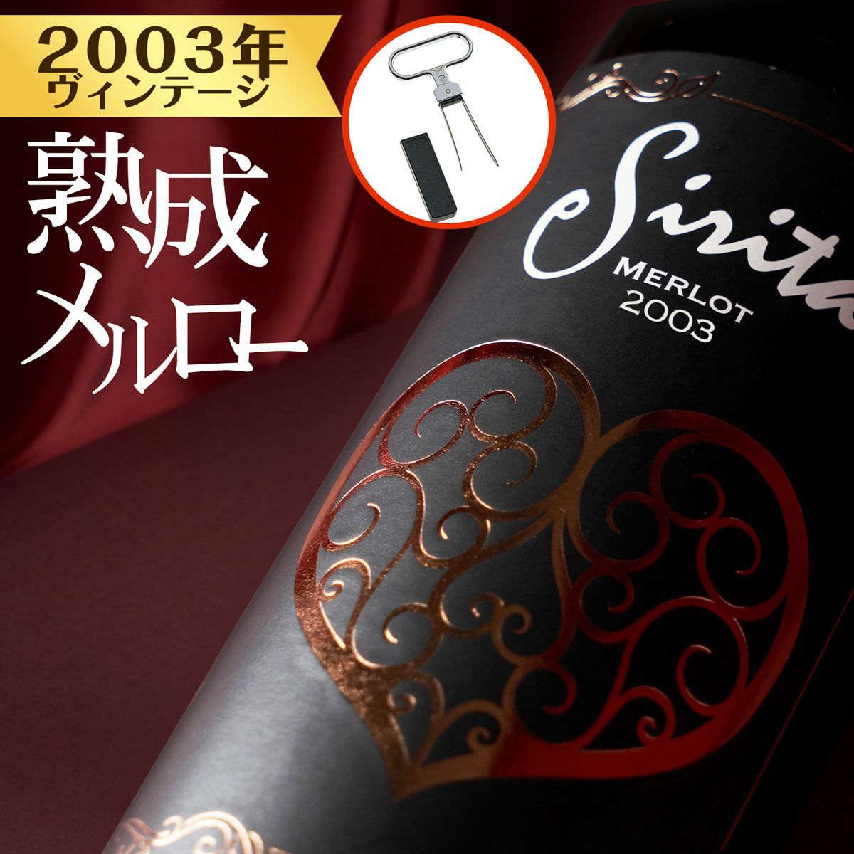 E-壁 ソノマヴァレー メルロー セントフランシス フルボトル 赤ワイン 古酒 000000000032-01.jpg?size=l&w=
