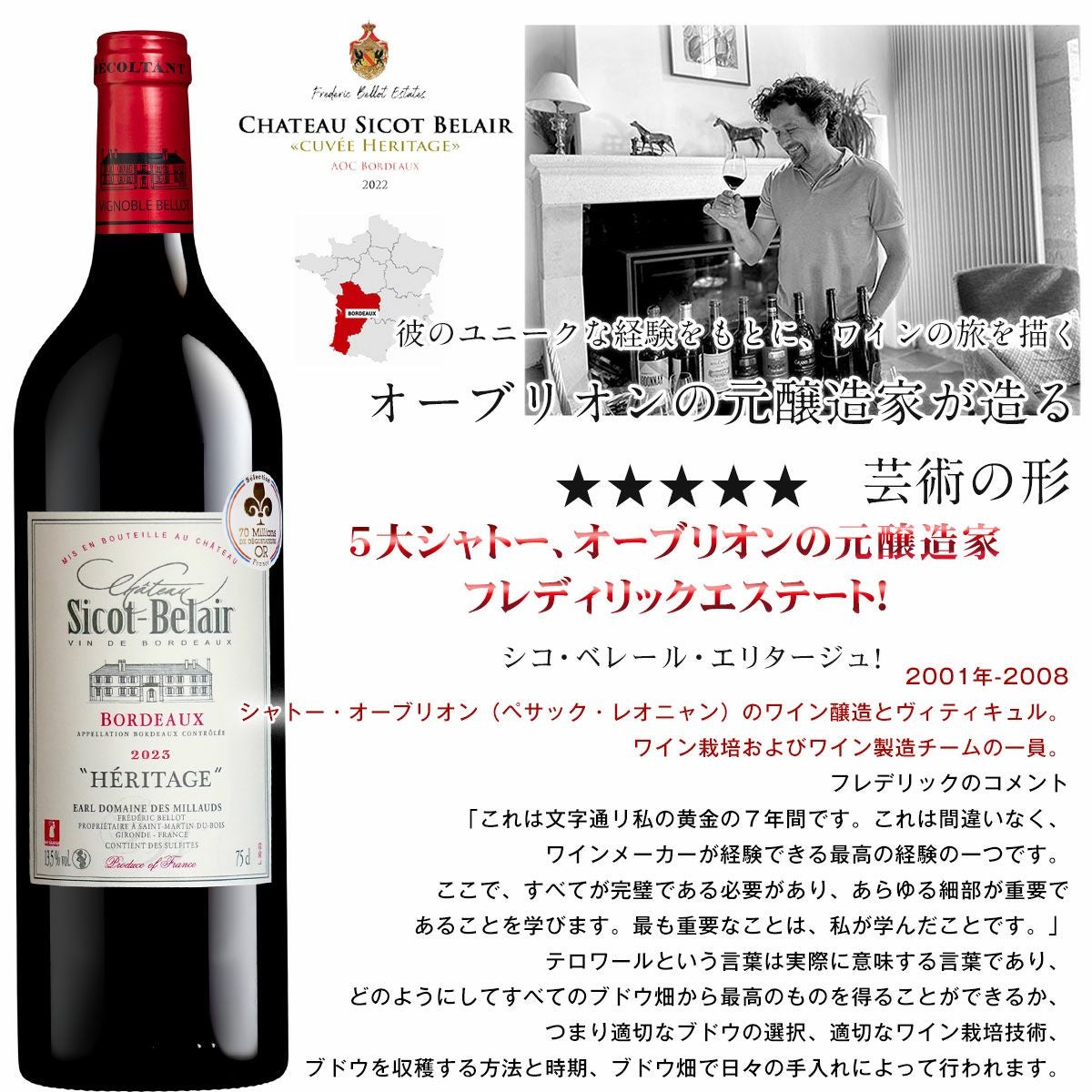 旨い！【“ワイン通”向け】新 赤ワインセット第41弾 フルボディ 4本