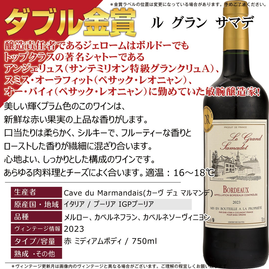 旨い！【“ワイン通”向け】新 赤ワインセット第41弾 フルボディ 4本