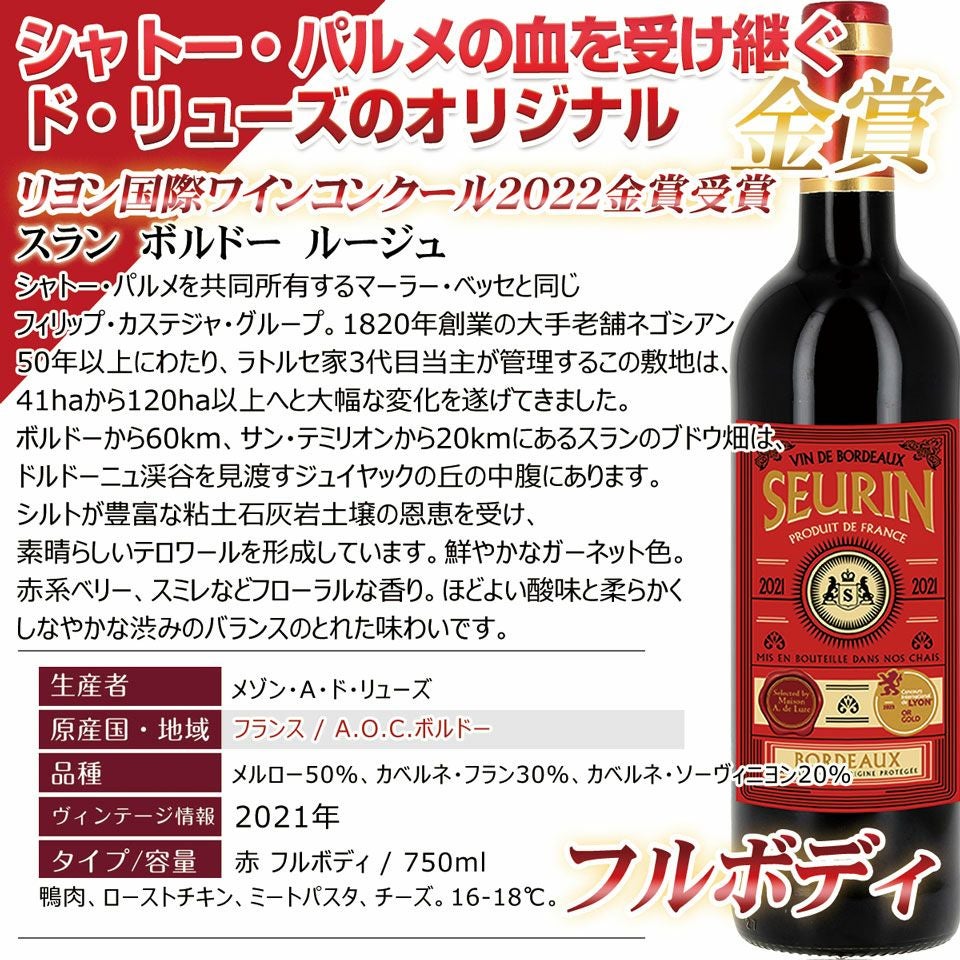 旨い！【“ワイン通”向け】新 赤ワインセット第41弾 フルボディ 4本