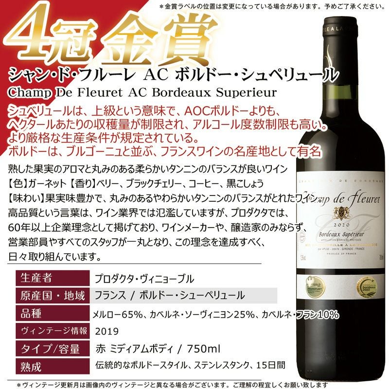 旨い！【“ワイン通”向け】新 赤ワインセット第41弾 フルボディ 4本