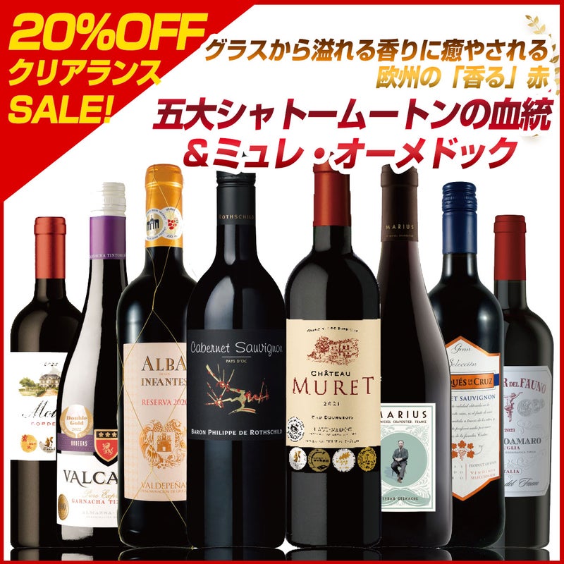 通常価格10,980円⇒20％OFF！