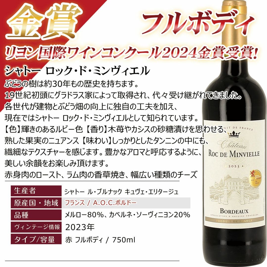 新セット フランス激戦区サンテミリオンから特級グランクリュ入荷