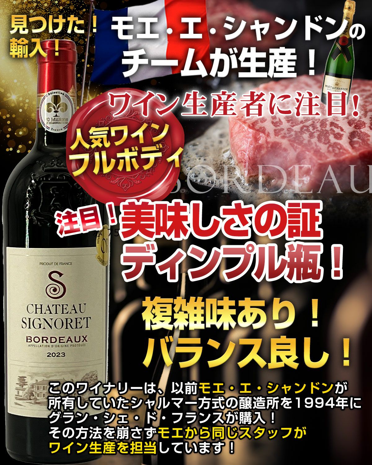 新セット フランス激戦区サンテミリオンから特級グランクリュ入荷