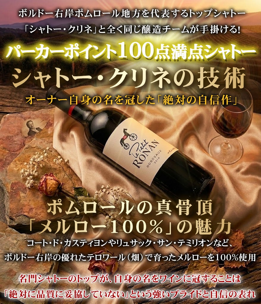 赤ワインセット 12本 パーカーポイント100点満点シャトー ポムロール