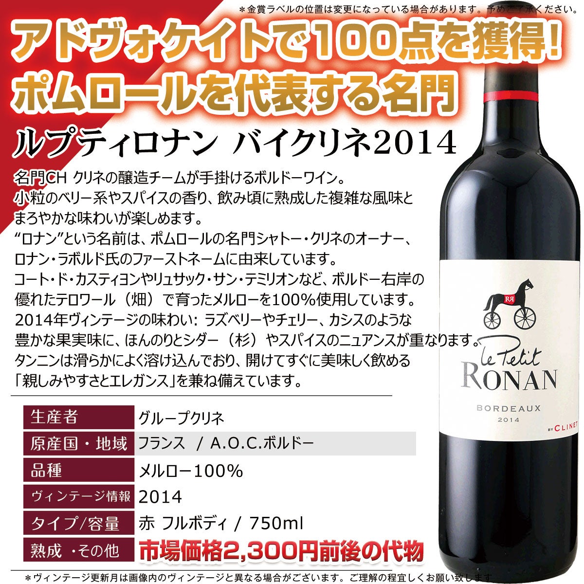 赤ワインセット 12本 パーカーポイント100点満点シャトー ポムロール