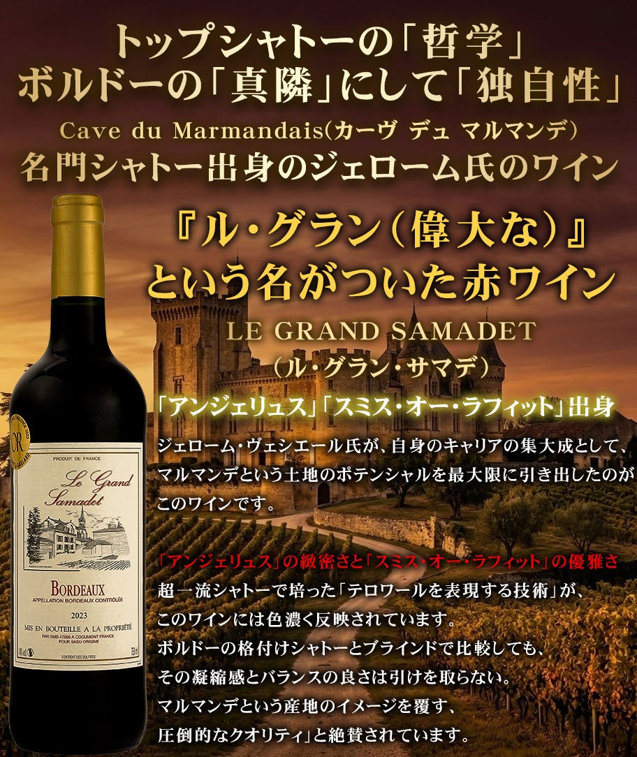 ポムロール様 1994］［ポムロール］シャトー・プティ・ヴィラージュ 750ml赤
