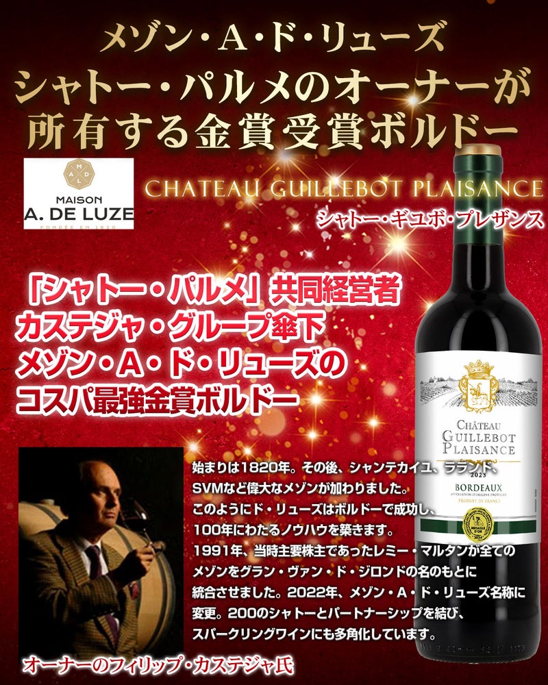 赤ワインセット 12本 パーカーポイント100点満点シャトー ポムロール 