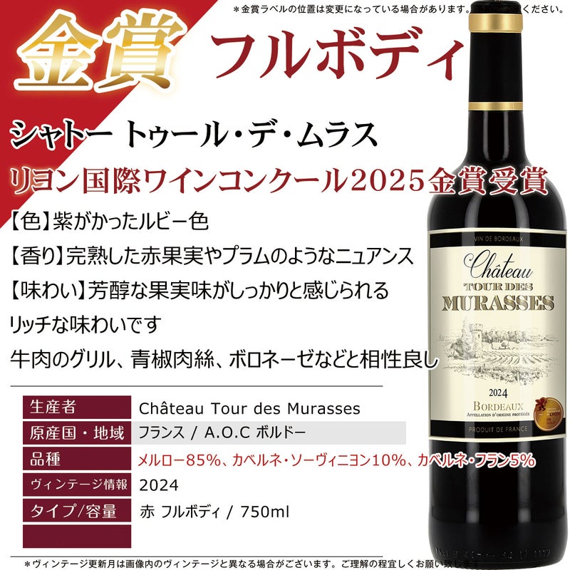 赤ワインセット 12本 パーカーポイント100点満点シャトー ポムロール