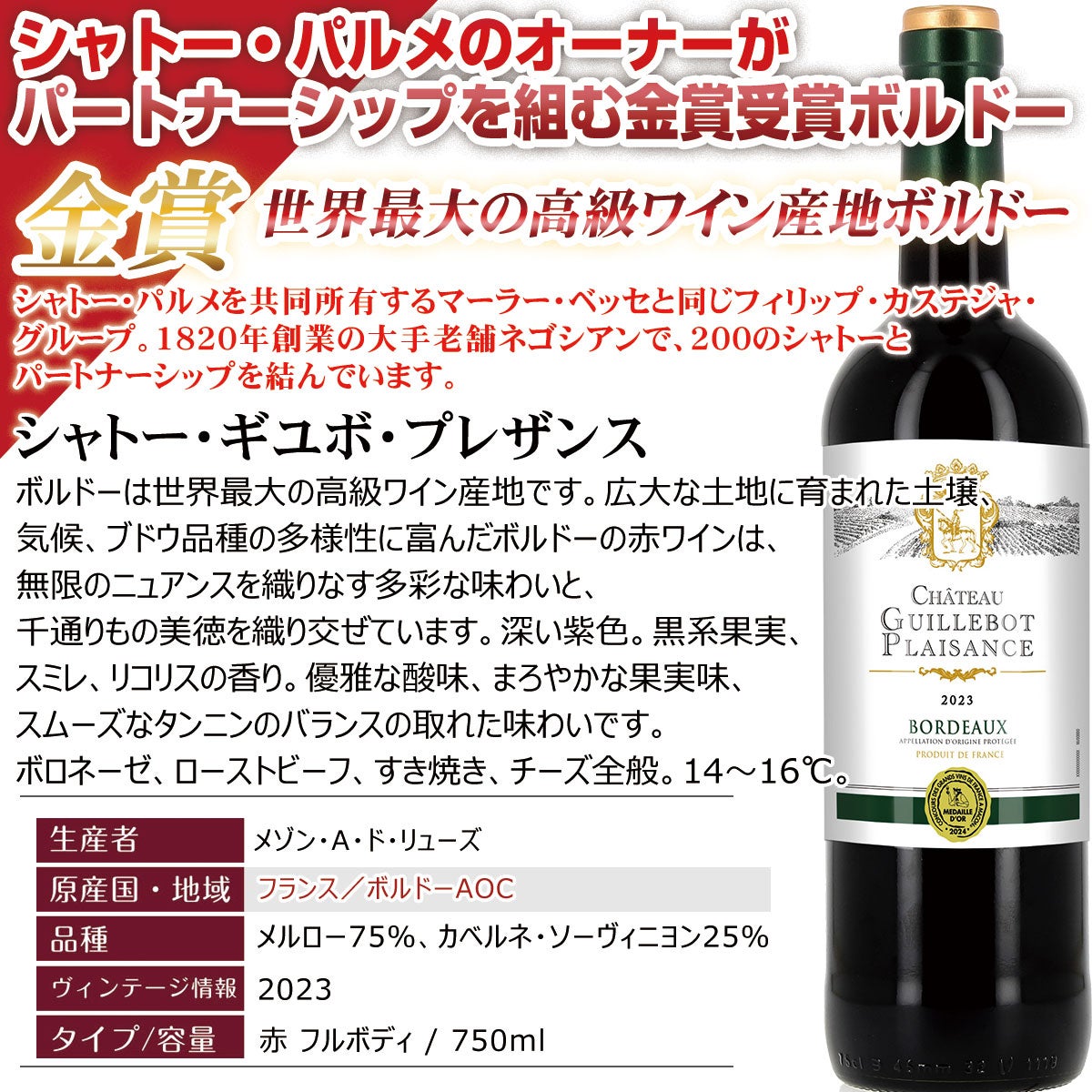 赤ワインセット 12本 パーカーポイント100点満点シャトー ポムロール