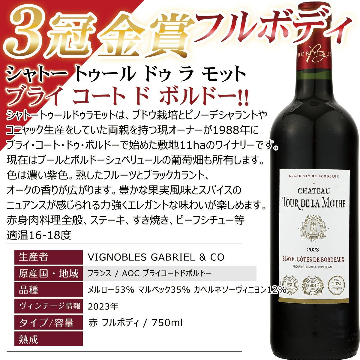超＞おすすめ！ 希少グラーヴ赤ワイン入り ボルドーの巨人、パルメ共同