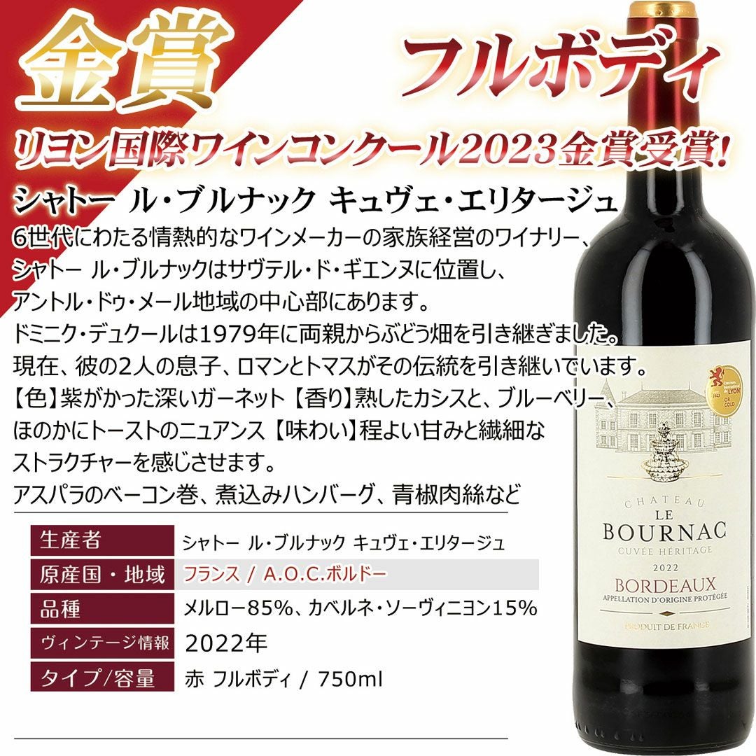超＞おすすめ！ 希少グラーヴ赤ワイン入り ボルドーの巨人、パルメ共同
