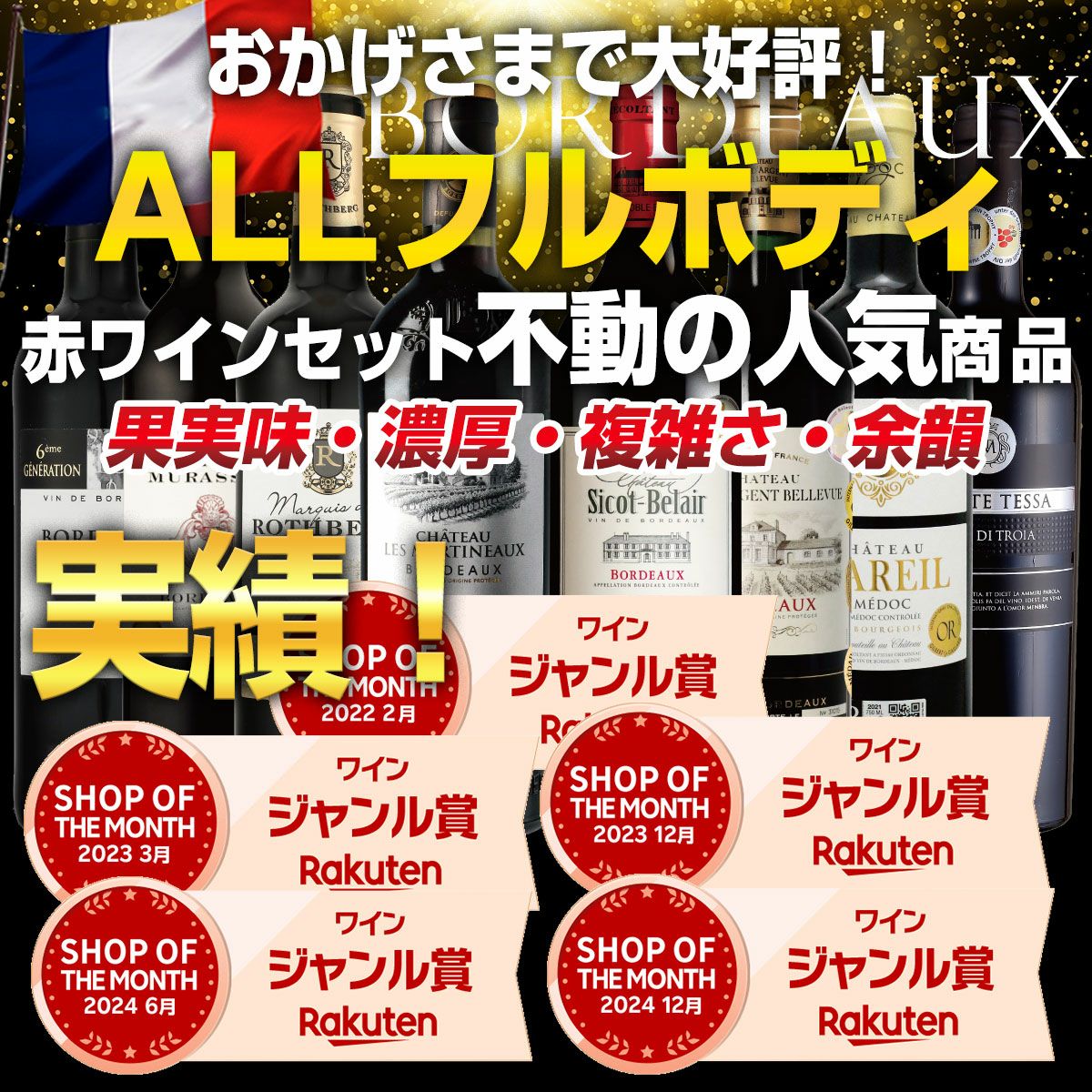 超＞おすすめ！ 希少グラーヴ赤ワイン入り ボルドーの巨人、パルメ共同