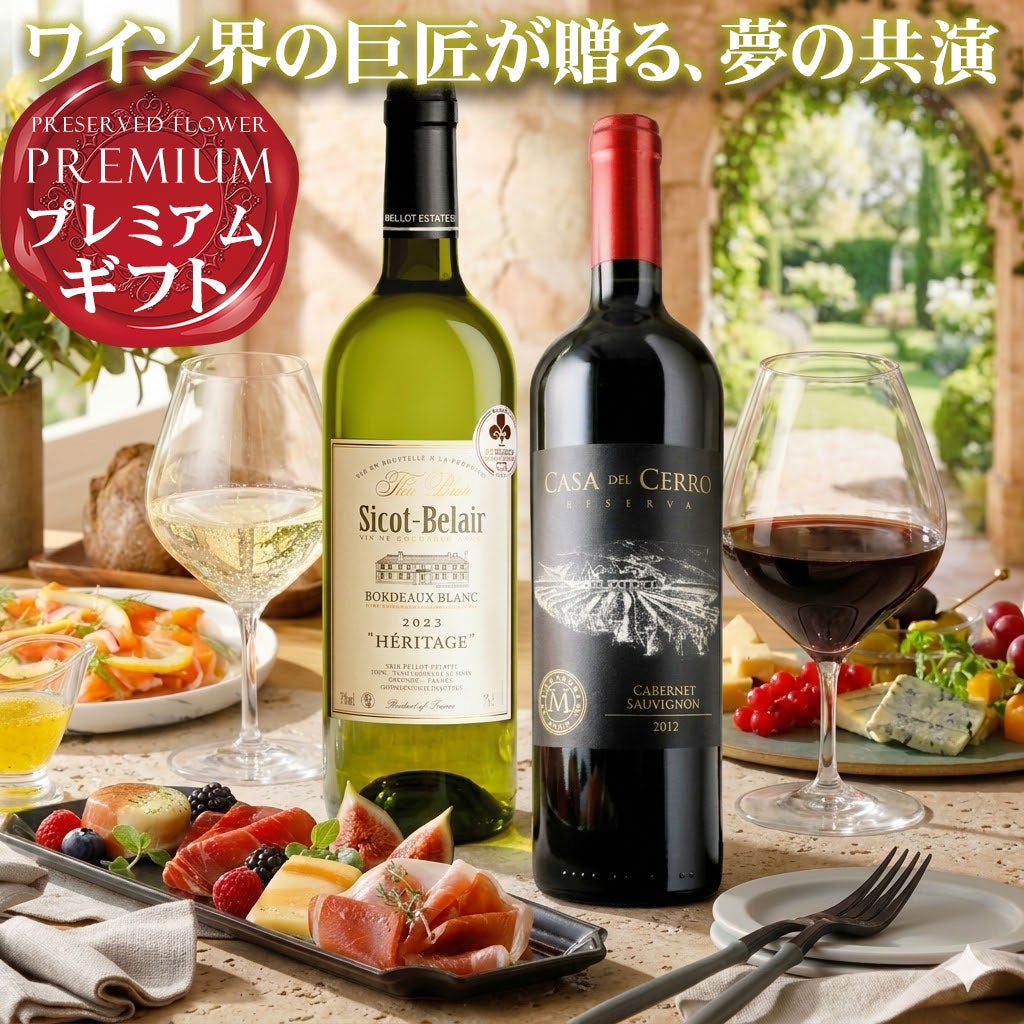 赤ワイン | ベストワイン 大人の至高屋