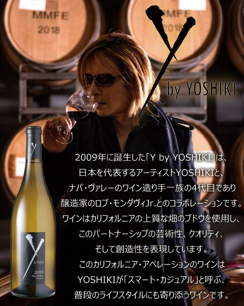 YOSHIKIワイン2本セット 2022 & 2024お値下げしました YbyYOSHIKI シャルドネ 2024 ワイバイヨシキ”アンコール”シャルドネ