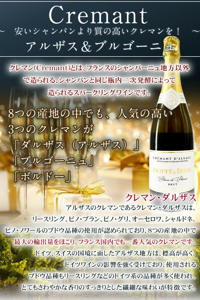グランクリュ入りシャンパンセット！【シャンパーニュ＆フランス国内で