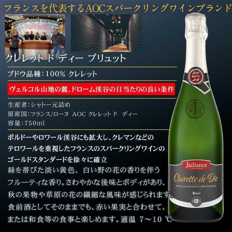 グランクリュ入りシャンパンセット！【シャンパーニュ＆フランス国内で