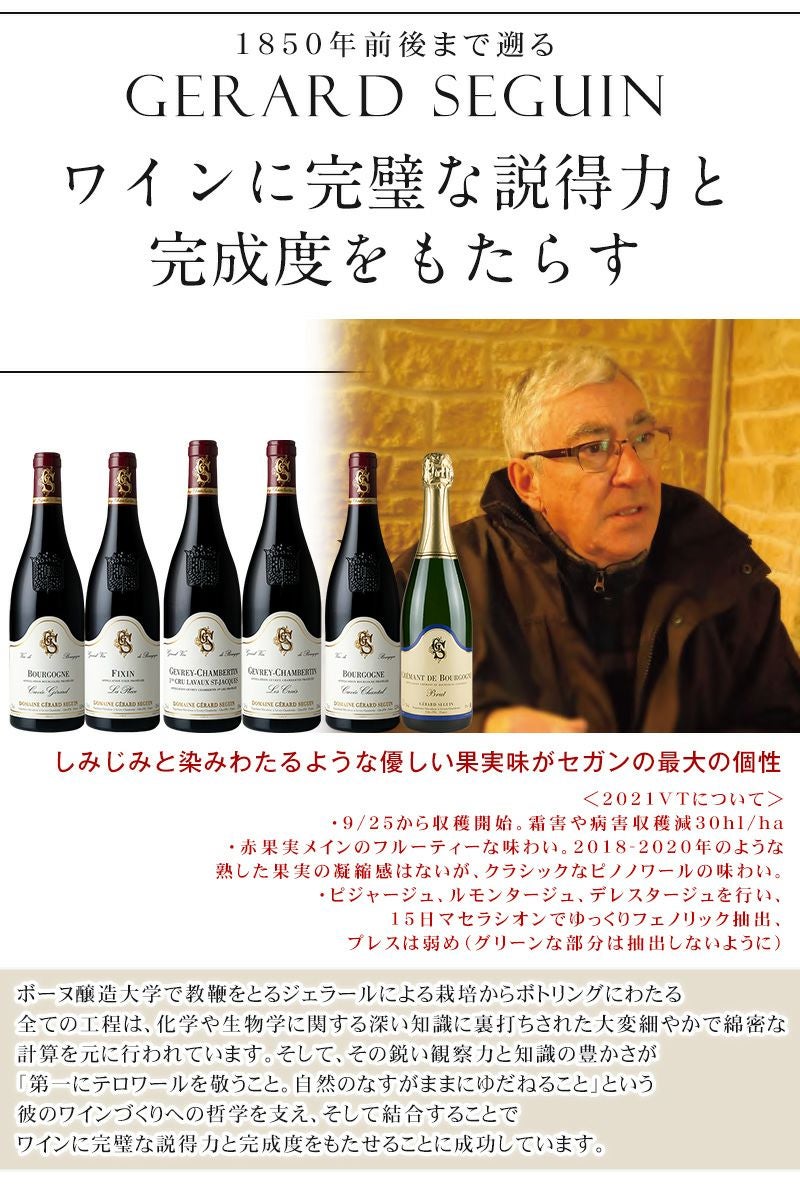 【最終値下げ　送料込】ドメーヌ・フェヴレ ジュヴレ・シャンベルタン2021 2023 ジュヴレ シャンベルタン プルミエ クリュ クロ サン ジャック