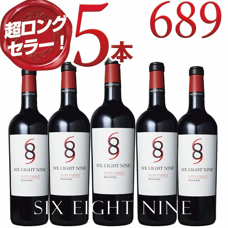 【chiro923】 赤ワイン 1959・83・85・2005年4本セット 赤ワイン 689【超人気セット割：お得5本セット】シックスエイトナイン