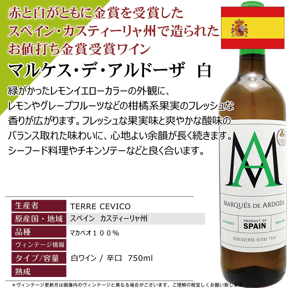 還元セット！【人気セット】世界の白ワインセット 厳選そしてお手頃 白