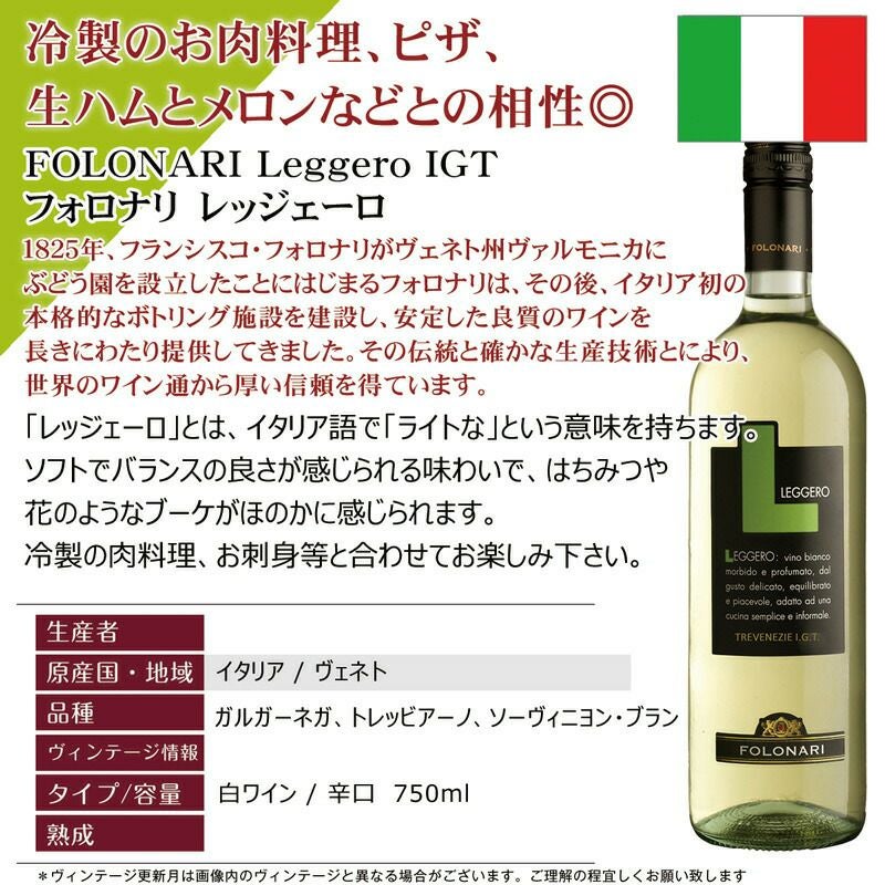 【NO.94】　日本ワイン　8本セット　白ワイン　辛口　750ml 飲み比べ 還元セット！【人気セット】世界の白ワインセット 厳選そしてお手頃 白