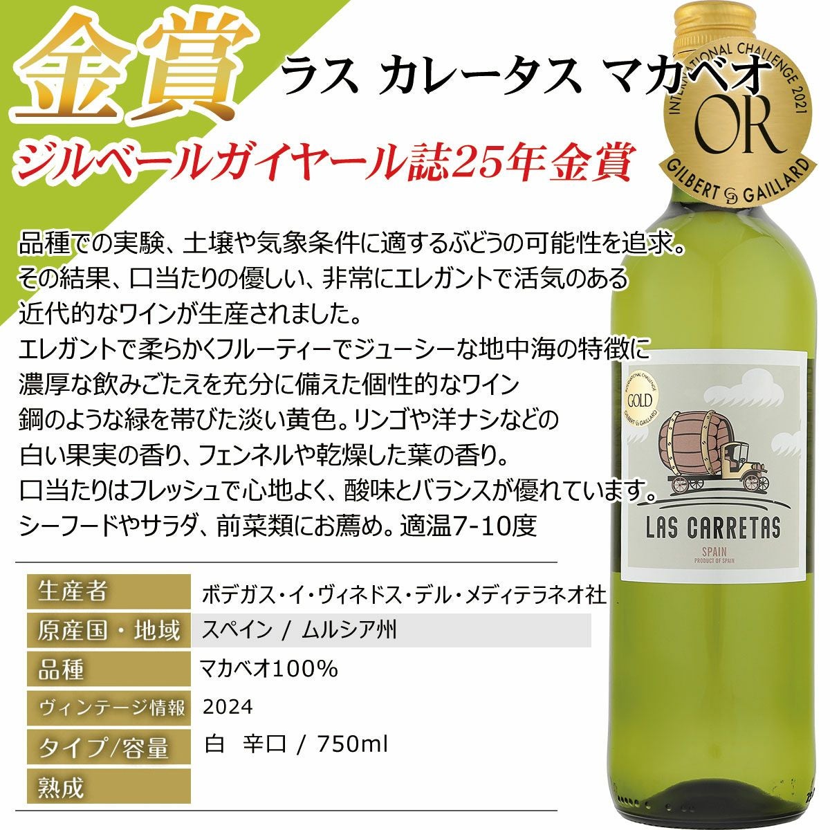 【NO.94】　日本ワイン　8本セット　白ワイン　辛口　750ml 飲み比べ 還元セット！【人気セット】世界の白ワインセット 厳選そしてお手頃 白