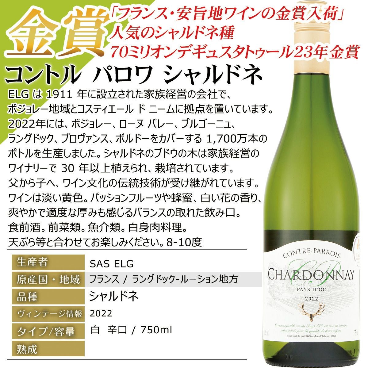 還元セット！【人気セット】世界の白ワインセット 厳選そしてお手頃 白