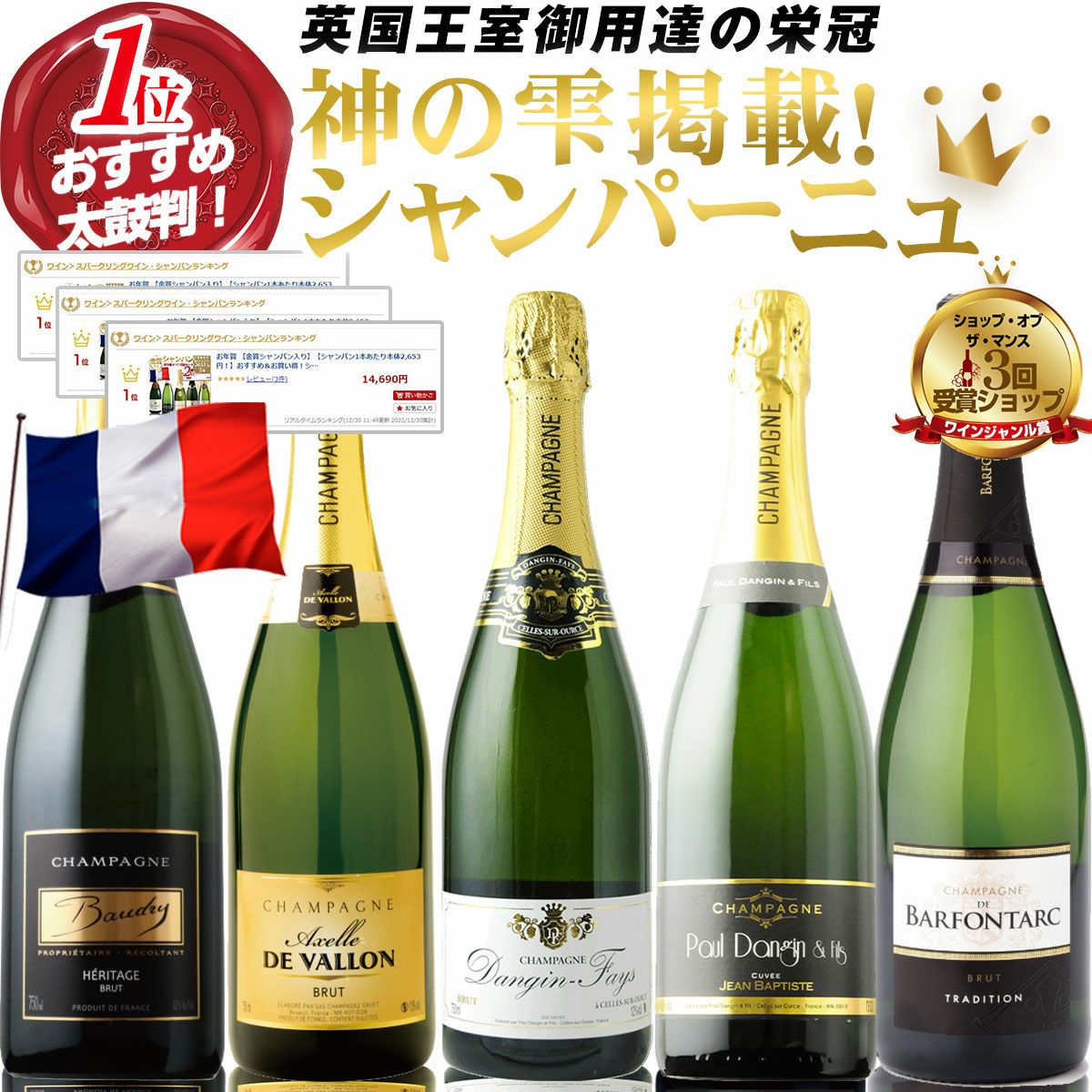 【送料無料】【2本セット】英国王室御用達♪BBRシャンパーニュ！ 英国王室御用達シャンパーニュ】神の雫掲載 さすが『マム』や『モエ