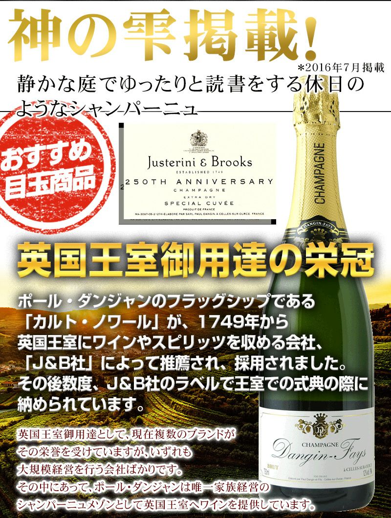 【送料無料】【2本セット】英国王室御用達♪BBRシャンパーニュ！ 送料無料】王室御用達シャンパーニュ飲み比べ3本セット
