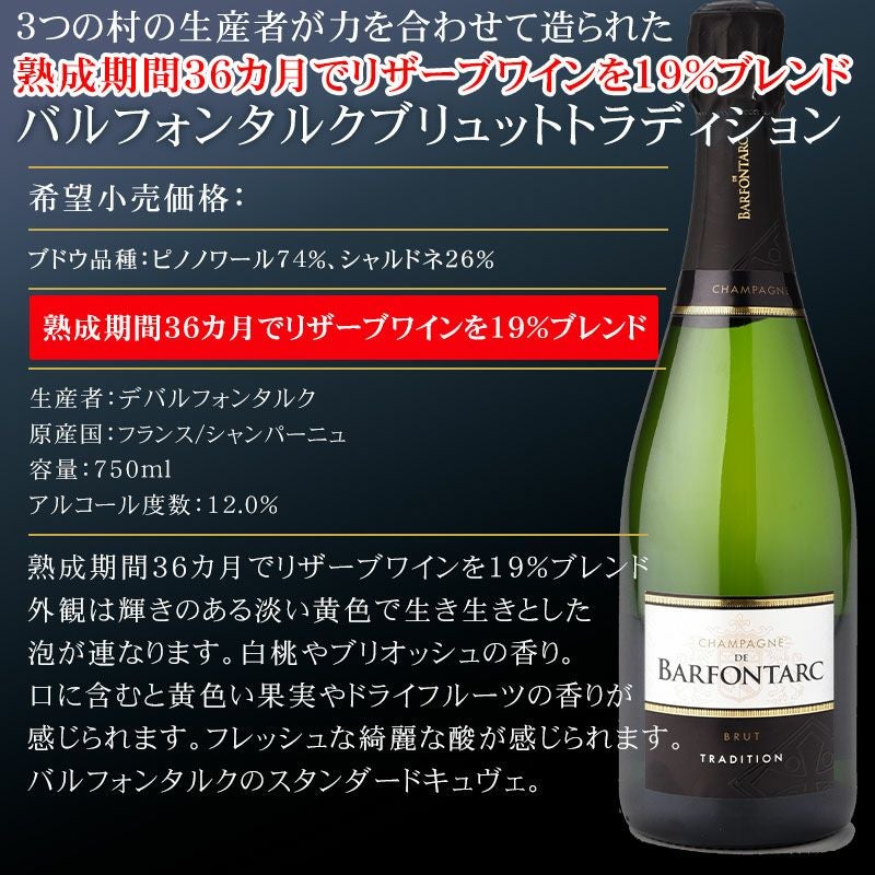 【送料無料】【2本セット】英国王室御用達♪BBRシャンパーニュ！ 英国王室御用達シャンパーニュ】神の雫掲載 さすが『マム』や『モエ