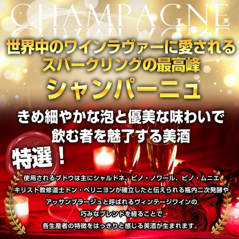 英国王室御用達シャンパーニュ】神の雫掲載 さすが『マム』や『モエ 