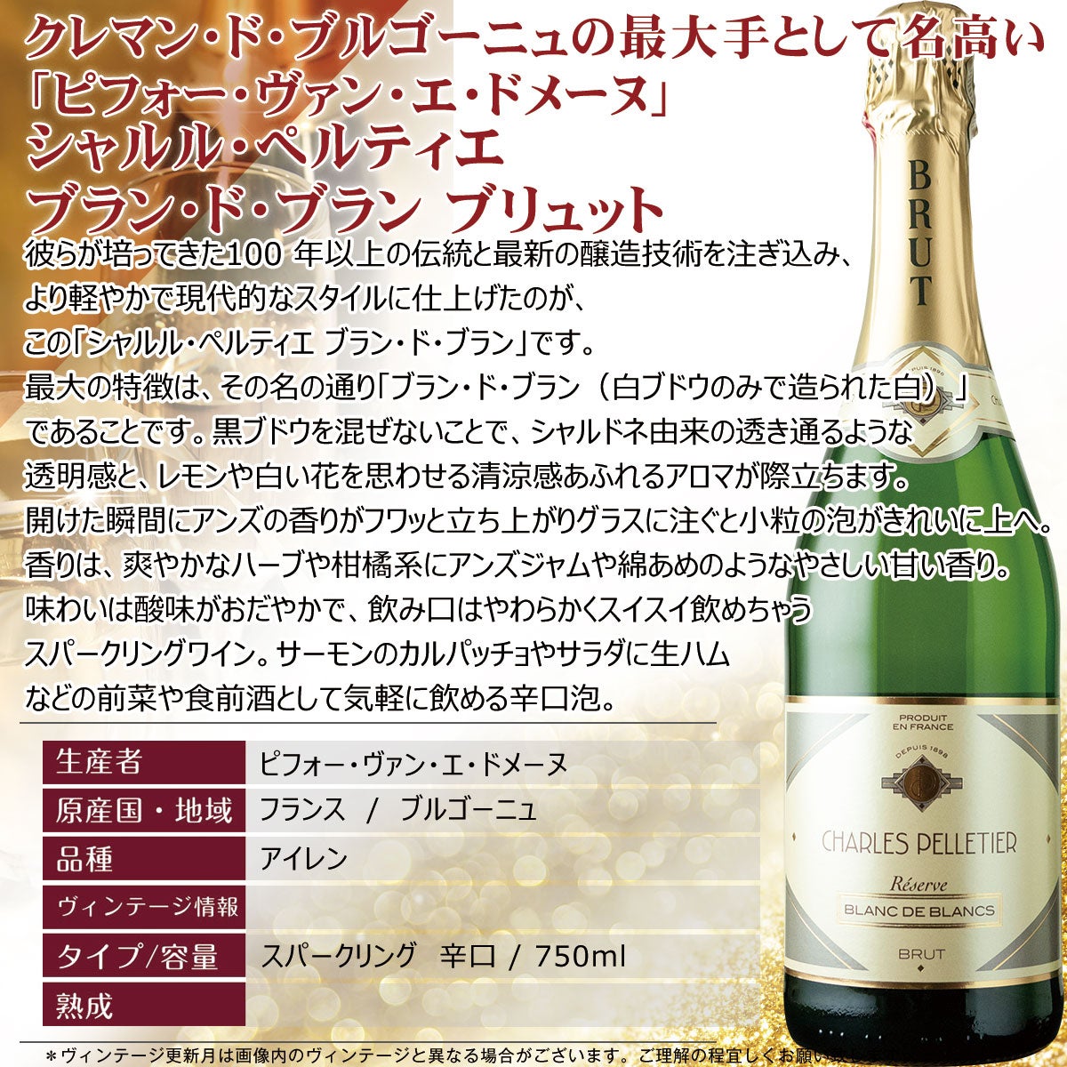 スパークリング1番人気 1本あたり本体872円（税抜） スパークリング