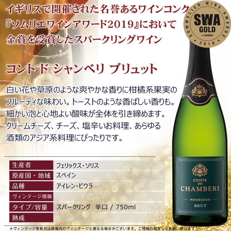 スパークリング1番人気 1本あたり本体872円（税抜） スパークリング