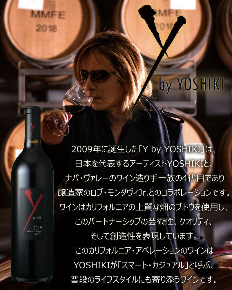 YbyYOSHIKI カベルネソーヴィニヨン 2023【赤ワイン 2本セット】日本を