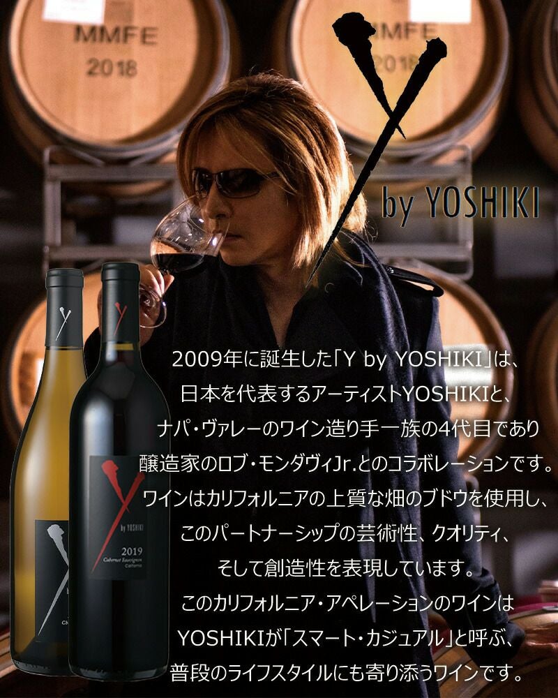 Y by Yoshiki 2017 赤 白 ワインセット 楽天市場】Y by Yoshiki 化粧箱入り3本セット / ワイ・バイ・ヨシキ 赤
