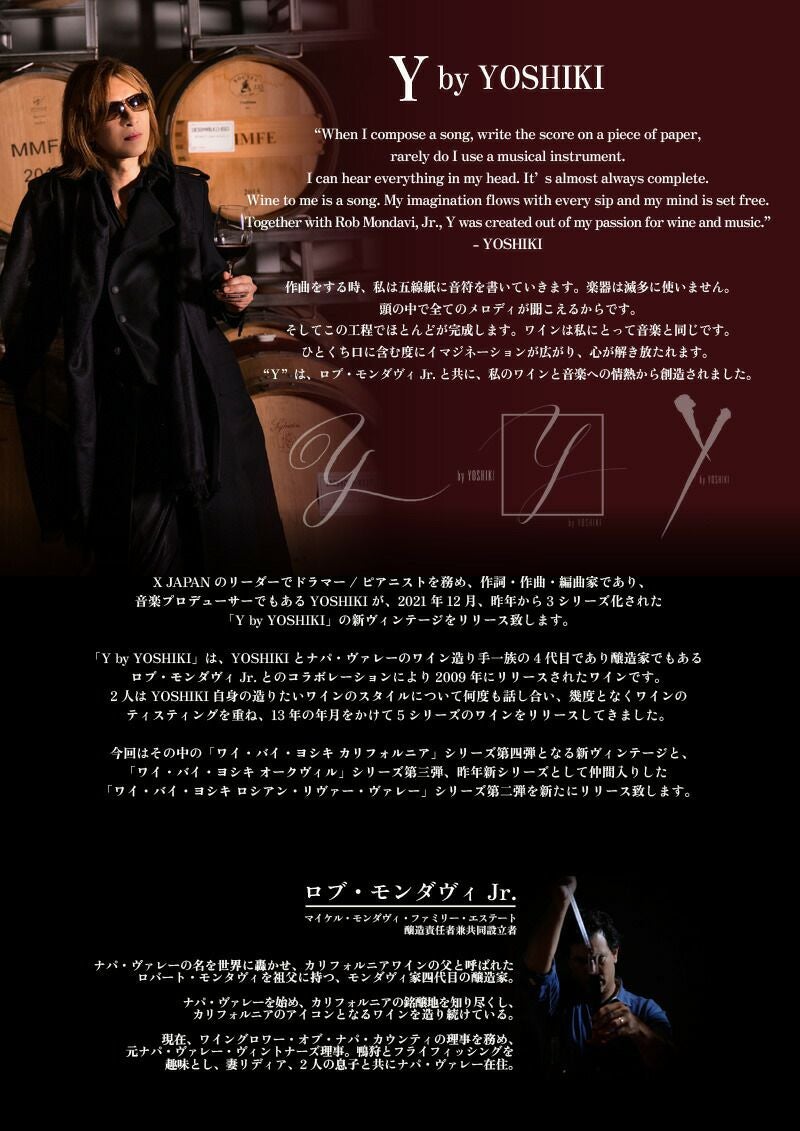 Y by YOSHIKI オークヴィル ナパ・ヴァレー2019 000000000206-03.jpg?size=l&w=