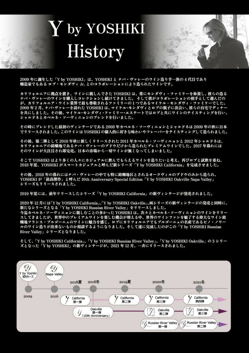 YOSHIKI オークヴィル【限定品】ybyYOSHIKI カベルネ・ソーヴィニョン