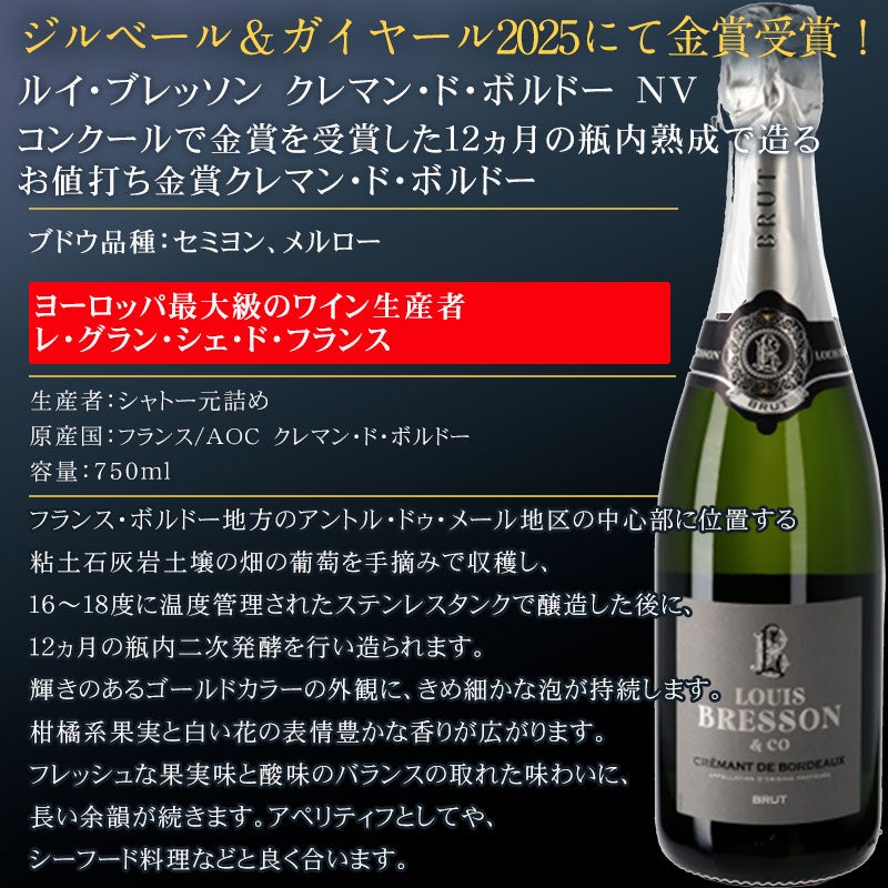 おすすめ！シャンパン＆クレマン フランス実力者メゾン勢 5本セット 