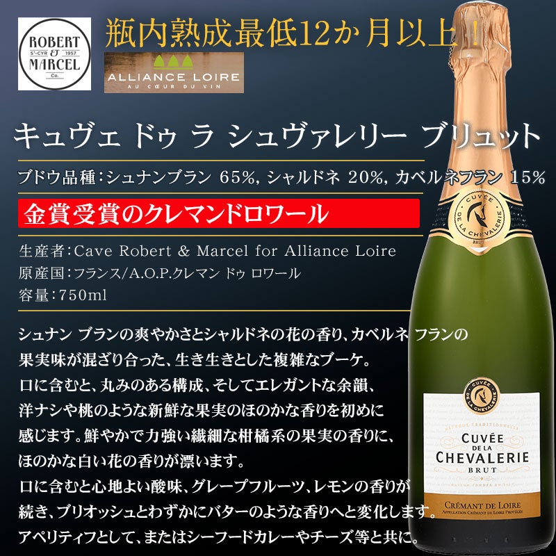 おすすめ！シャンパン＆クレマン フランス実力者メゾン勢 5本セット