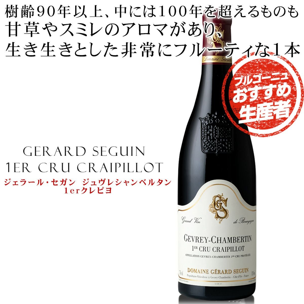 フランス ブルゴーニュ | ベストワイン 大人の至高屋