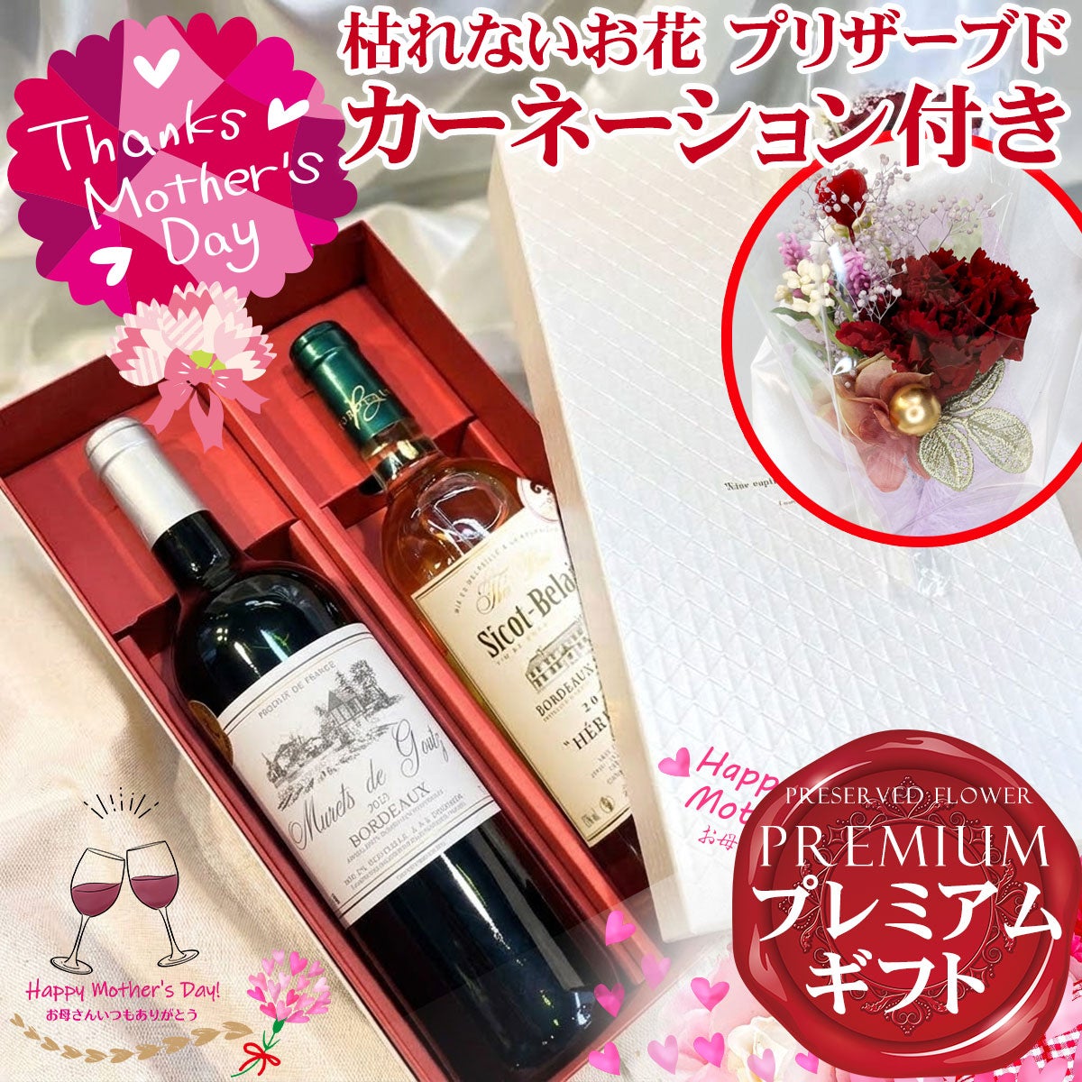 オススメ!セット商品 | ベストワイン 大人の至高屋 オススメ!セット商品 | ベストワイン 大人の至高屋