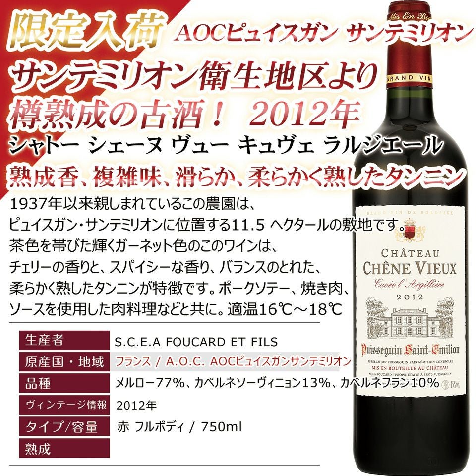 豪華3本　ボルドー　当たり年2009 サンテミリオン＆ポイヤック＆熟成 赤セット 楽天市場】ワインセット 赤ワイン 飲み比べ 金賞受賞 ボルドー