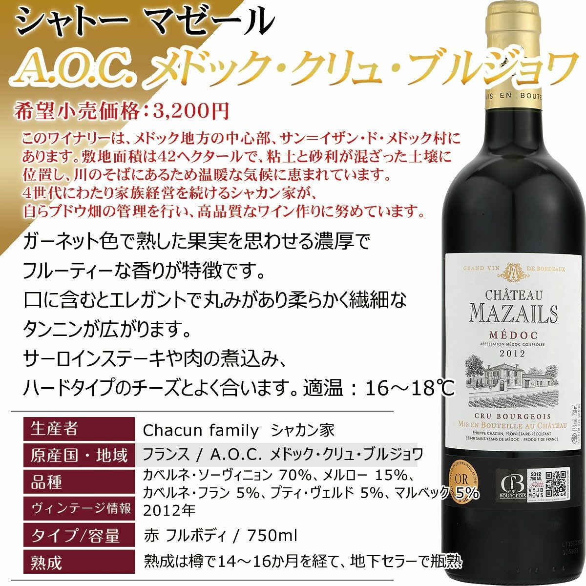 ワイン通”のための新セット 古酒3本セット】赤ワイン 古酒 熟成 オー