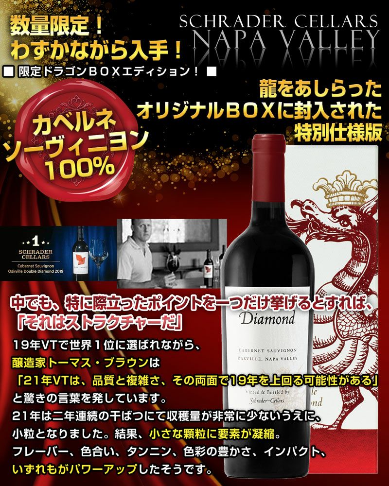 限定入荷！】 【正規化粧箱入り】 ダブル ダイヤモンド シュレーダー
